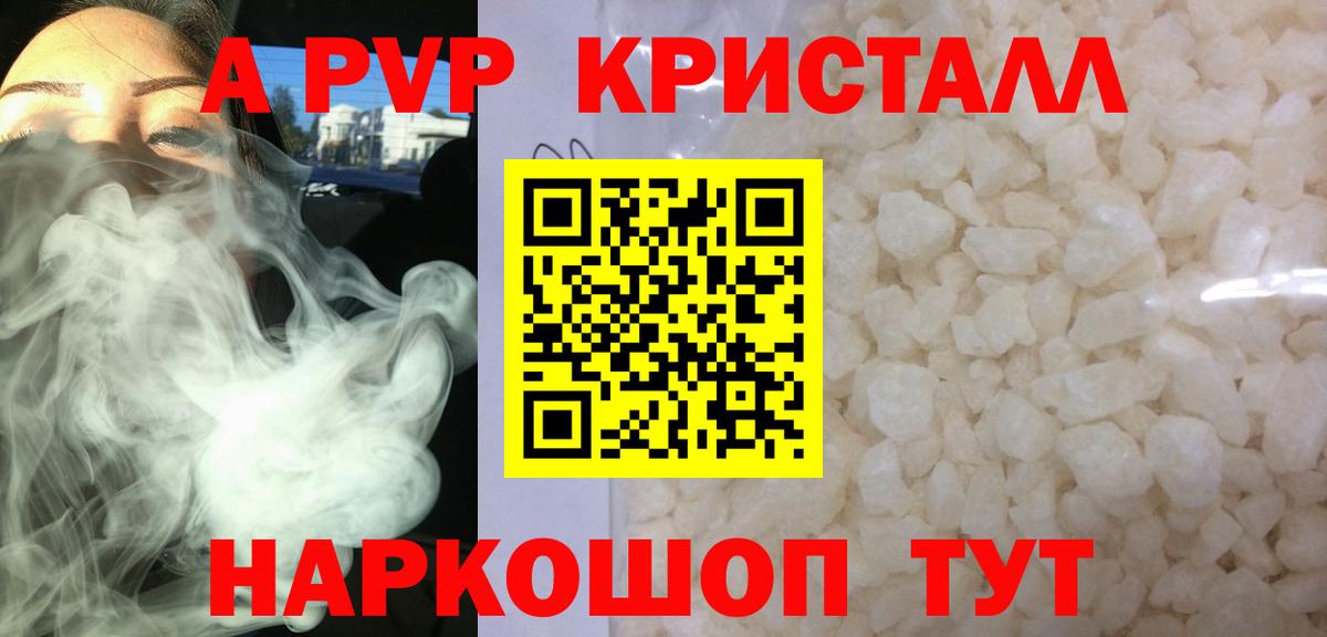 APVP VHQ  A-PVP СК КРИС  A-PVP VHQ  Вход с VPN  Баксан 