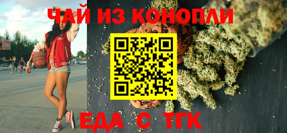Cannafood марихуана  Вход с VPN  Баксан 