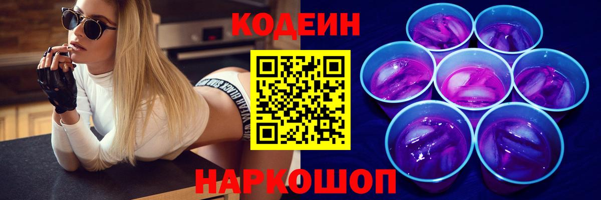 Баксан  Codein напиток Lean (лин)  Вход с VPN  Кодеин напиток Lean (лин) 