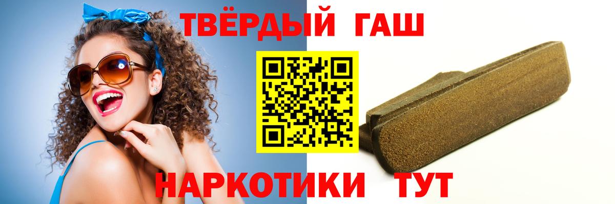 Баксан  ГАШ 40% ТГК  даркнет сайт  Вход с VPN  ГАШИШ убойный  ГАШ 