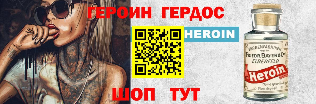 Героин  ГЕРОИН Афган  Вход с VPN  Баксан 