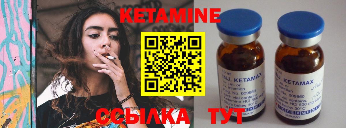 Кетамин ketamine  Кетамин ketamine  Баксан  Вход с VPN 