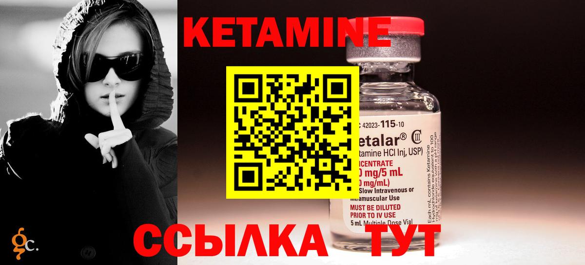 Кетамин VHQ Баксан