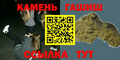 синтетический гашиш Рузаевка