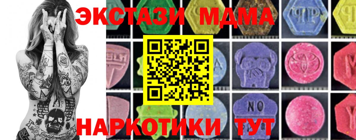 MDMA кристаллы  MDMA  Баксан  Вход с VPN 