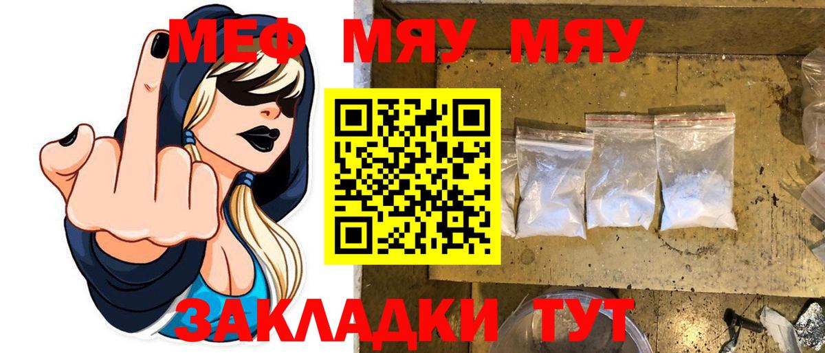 Мефедрон VHQ  Вход с VPN  Баксан  Меф  Меф кристаллы 
