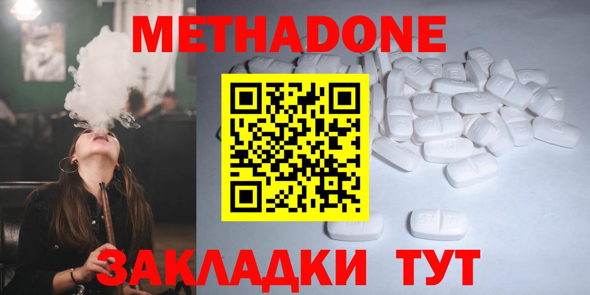 Баксан  Метадон methadone  МЕТАДОН methadone  Вход с VPN 