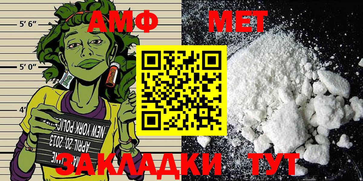 Первитин  Метамфетамин Methamphetamine  Вход с VPN  Метамфетамин Methamphetamine  Баксан 