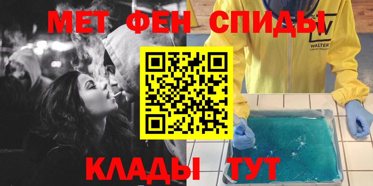 Метамфетамин пудра Баксан