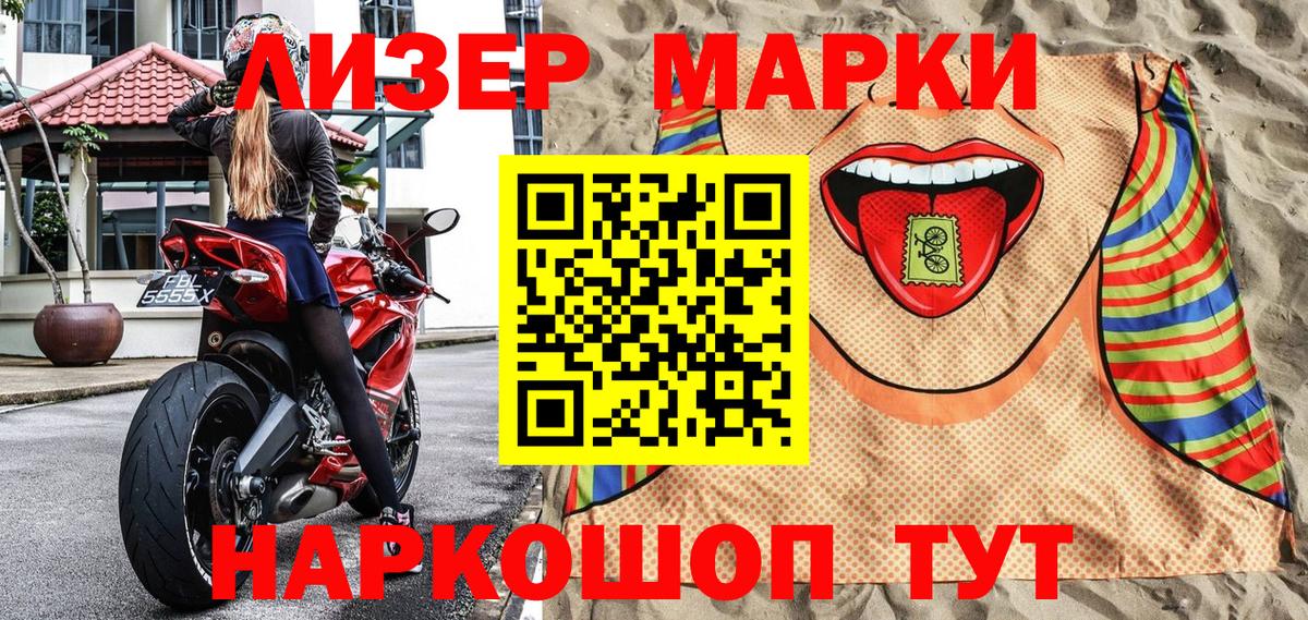 Баксан  Марки 25I-NBOMe 1,8мг  Вход с VPN 